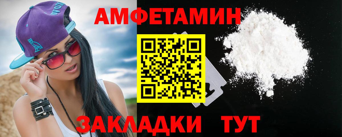 АМФЕТАМИН VHQ Ангарск