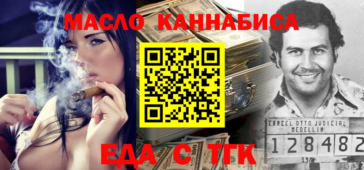 Ангарск  Canna-Cookies конопля  Вход с VPN 