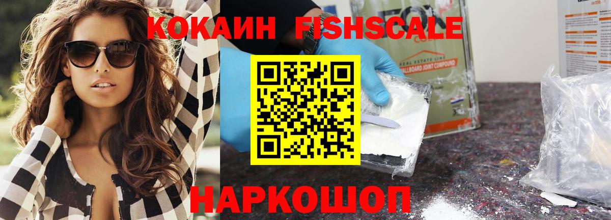 Кокаин  Кокаин 97%  Вход с VPN  Ангарск 