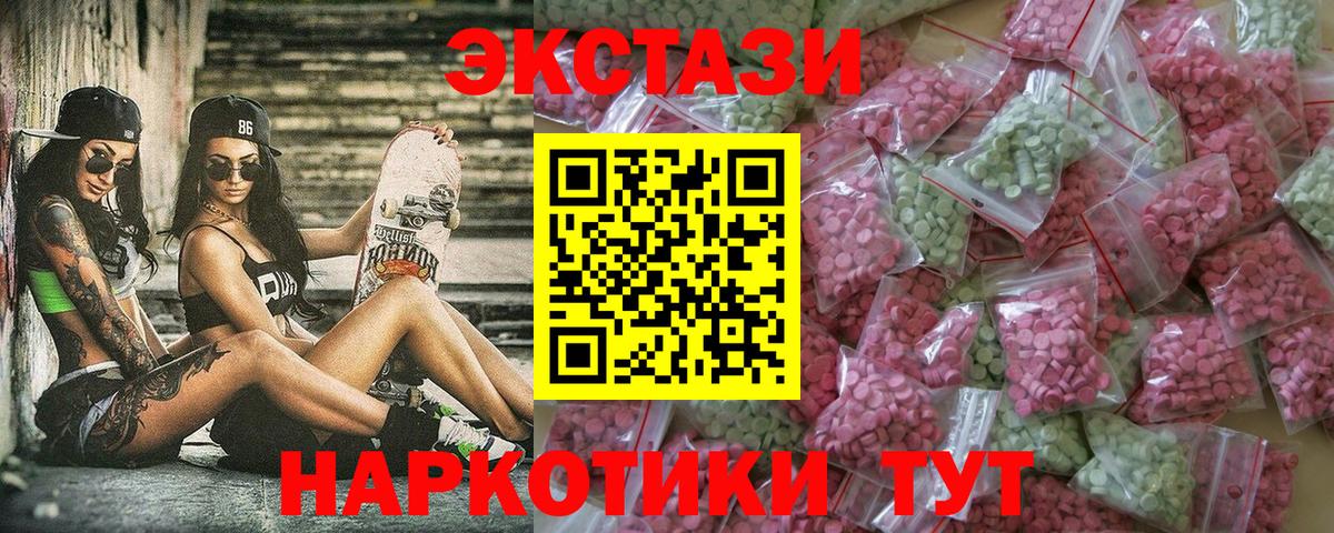 ЭКСТАЗИ диски  Вход с VPN  Ангарск  ЭКСТАЗИ  Ecstasy диски 