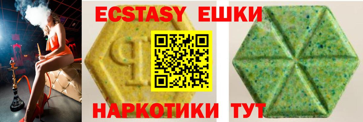 ЭКСТАЗИ диски Ангарск