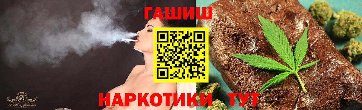 ГАШ хэш  Вход с VPN  ГАШИШ  ГАШИШ Изолятор  Ангарск 