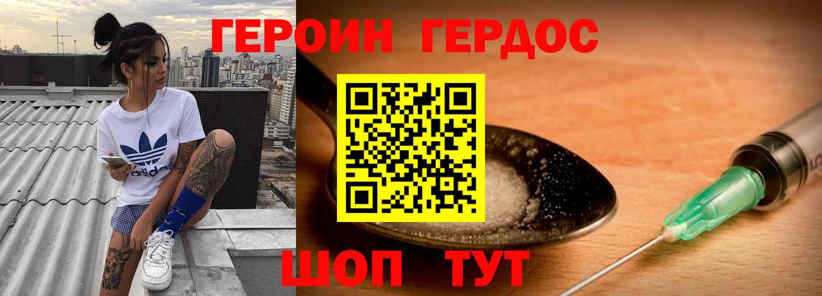 Ангарск  ГЕРОИН хмурый  Вход с VPN 