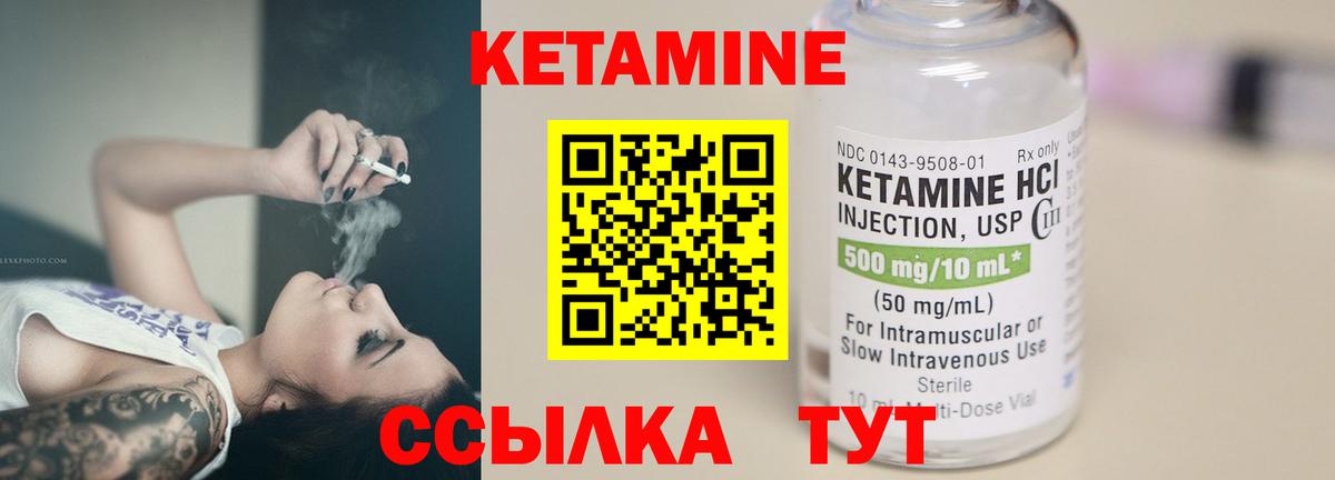 Кетамин VHQ  Вход с VPN  Ангарск  КЕТАМИН VHQ 