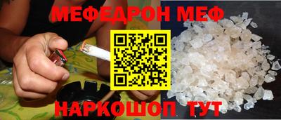 мефедрон мука Кумертау