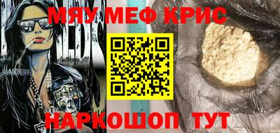 мефедрон мука Кумертау