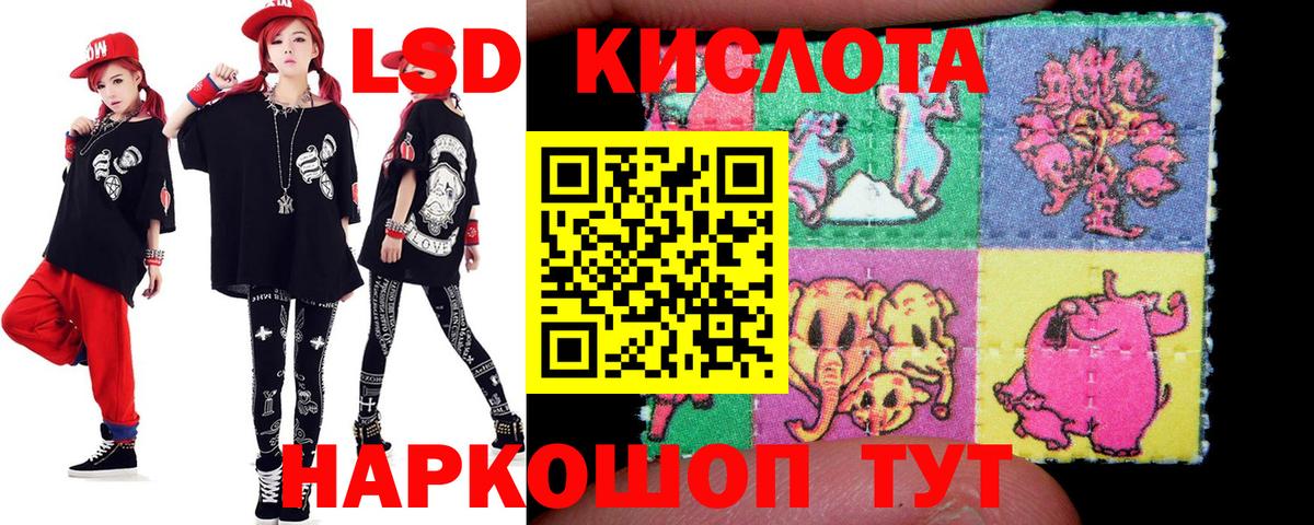 Лсд 25 экстази кислота Ангарск