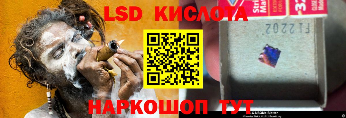 LSD-25 экстази кислота  LSD-25 экстази  Вход с VPN  Ангарск  ЛСД экстази ecstasy 