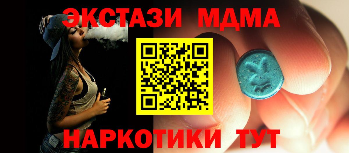 MDMA молли Ангарск