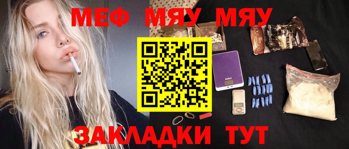 Меф мука Ангарск