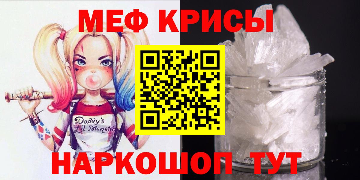 МЕФ 4 MMC  наркота  Меф  МЯУ-МЯУ 4 MMC  Ангарск  Вход с VPN 