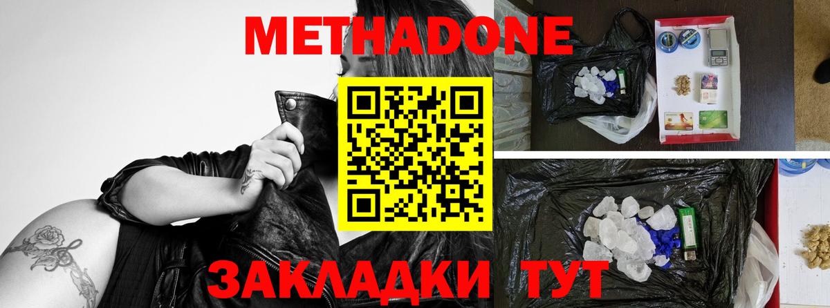 Ангарск  darknet Telegram  Вход с VPN  МЕТАДОН кристалл  МЕТАДОН белоснежный 