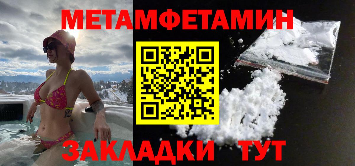 Первитин пудра Ангарск
