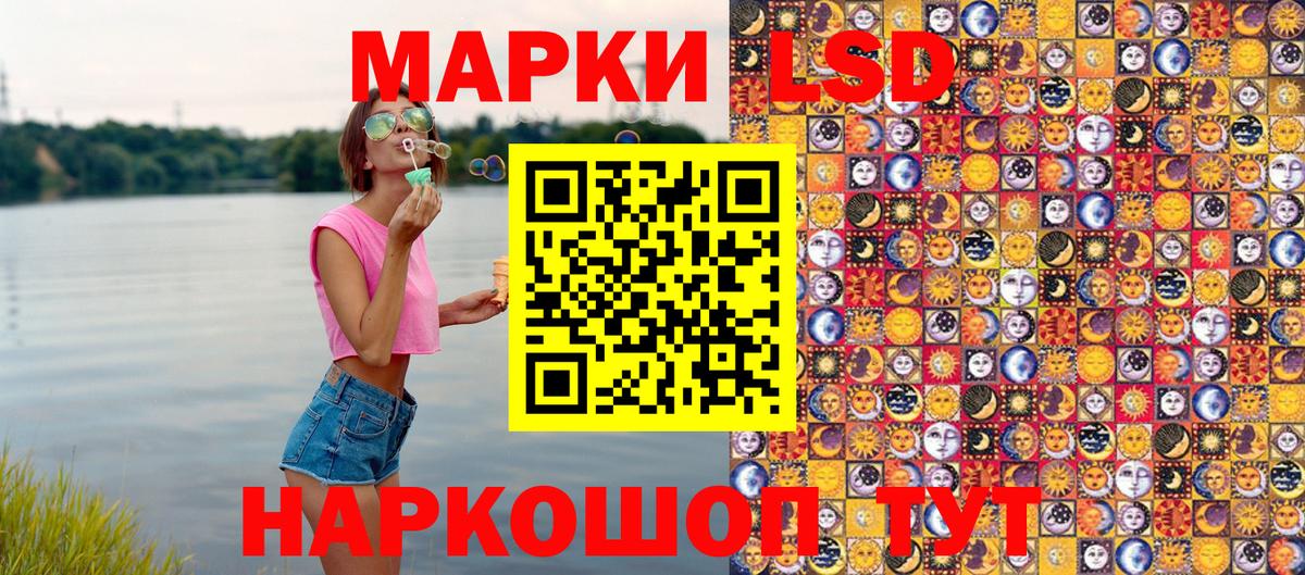Марки N-bome 1,5мг Ангарск