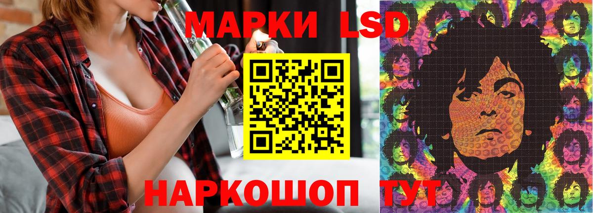 Ангарск  Наркотические марки 1500мкг  Вход с VPN 
