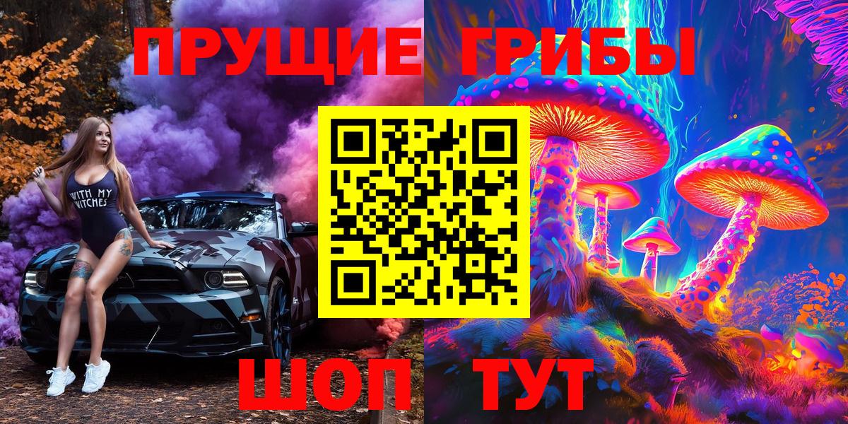 Ангарск  хочу   Вход с VPN  Галлюциногенные грибы Magic Shrooms 